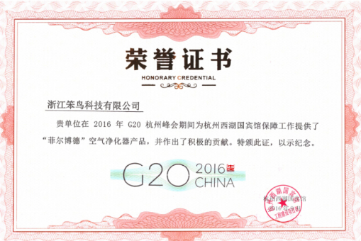 菲爾博德凈化器又放大招 昨日亮相2017雲棲大會