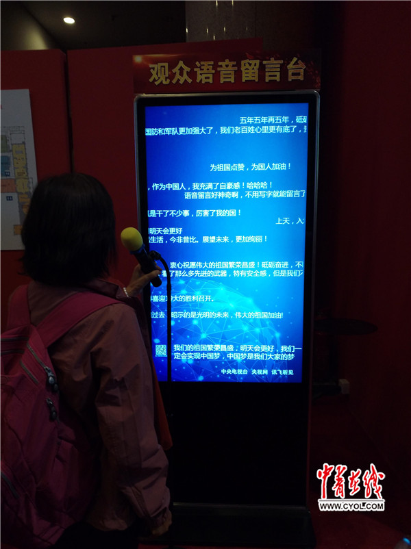 【“砥礪奮進的五年”大型成就展】中國特色點亮中國夢
