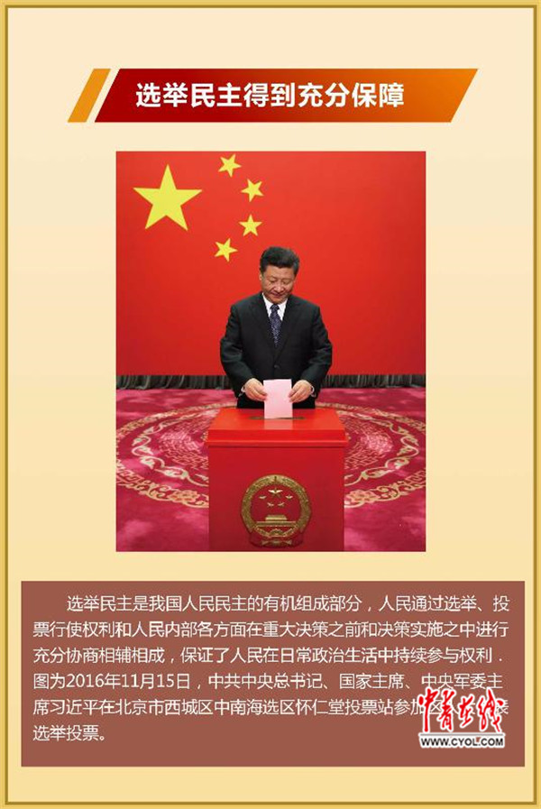 【“砥礪奮進的五年”大型成就展】中國特色點亮中國夢