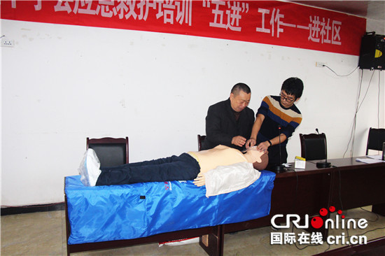 已過審【區縣聯動】潼南區紅十字舉辦應急救護培訓走進社區活動【區縣聯動 二級介面】潼南：應急救護培訓活動走進社區