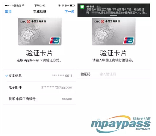 全球最熱支付方式Apple Pay10日在中國上線