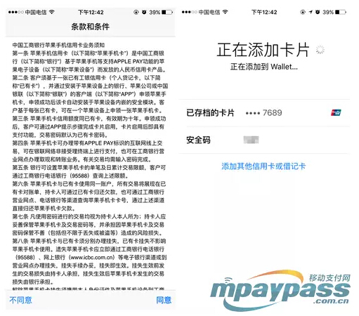 全球最熱支付方式Apple Pay10日在中國上線