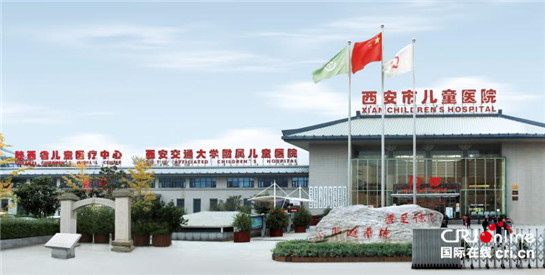 西安市兒童醫院：全面推進分級診療 建設兒童區域醫療中心_fororder_圖片3