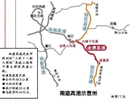 【滾動】【滾動新聞】10月19日13時 南道高速全線通車 重慶第三條南下出海大通道