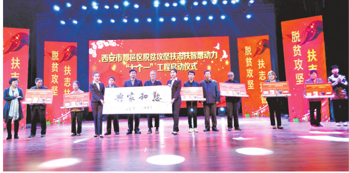 【三秦大地 西安】西安市鄠邑區以“五個美麗”為引領 打贏精準脫貧攻堅戰