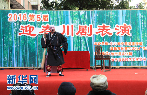 【網絡媒體走轉改】長寧縣數百群眾家門口體驗傳統川劇
