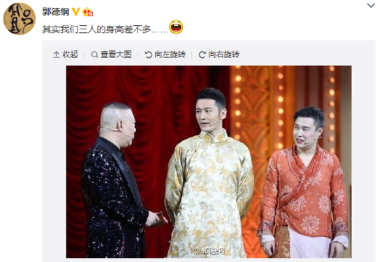 郭德綱與黃曉明小瀋陽同臺：我們仨身高差不多