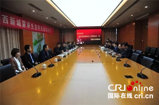 蒙草生態陜西基地項目落戶灃西新城_fororder_西鹹小圖01_副本3