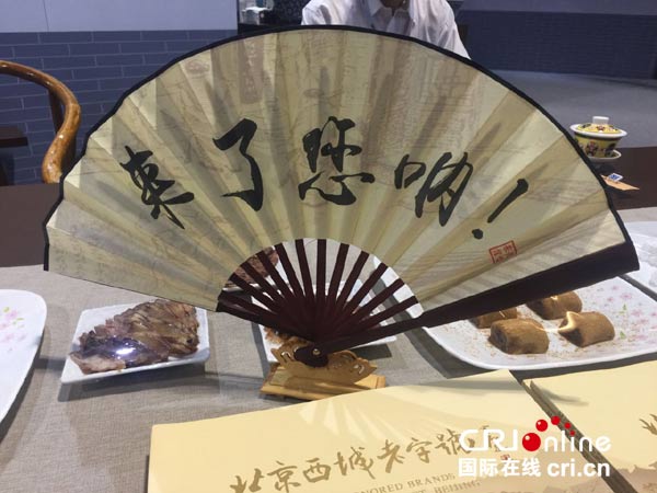 “2017北京澳門合作夥伴行動”在澳門舉行