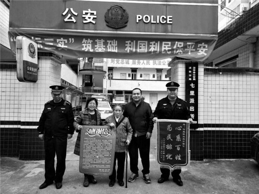 83歲老人深夜走失民警冒雨找回_fororder_41a2b3e8fe4964d5dadd72272a3985f8_img_520_107_156_125