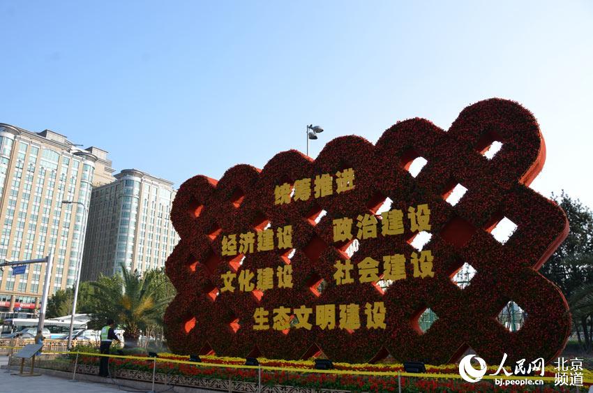 京城花團錦簇 引得市民觀賞拍照