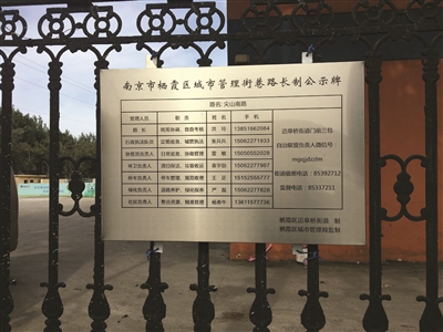 (環保)南京“路長”上崗 街巷環境整治後還得管理好 (環保)南京“路長”上崗 街巷環境整治後還得管理好