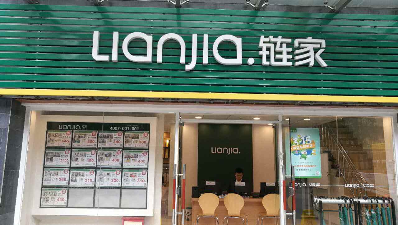 【汽車·房産】加盟制會不會讓房産仲介的口碑更差