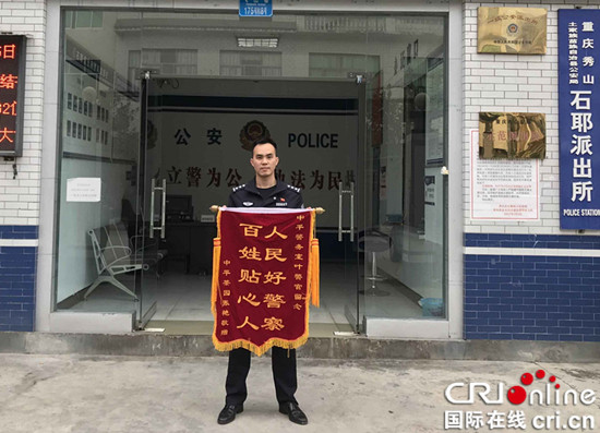 已過審【法制安全】女兒無戶口入學難 秀山民警幫忙圓上學夢