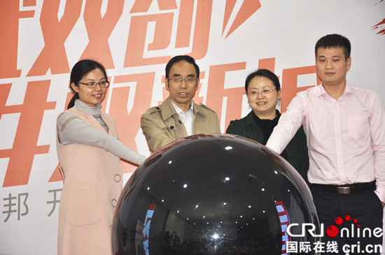 已過審【CRI專稿 列表】“文武雙創·井雙新城 ”創客邦重慶雙碑基地盛大開業