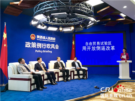 陜西自貿區深化“放管服”新增註冊企業逾6000戶_fororder_圖片10