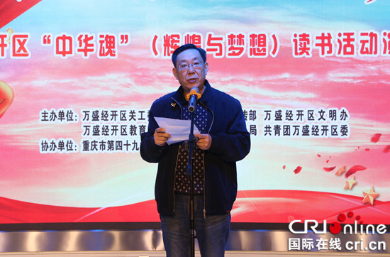 已過審【區縣聯動】【萬盛】萬盛“中華魂”（輝煌與夢想）主題演講比賽落幕【區縣聯動　列表】萬盛“中華魂”主題演講比賽落幕