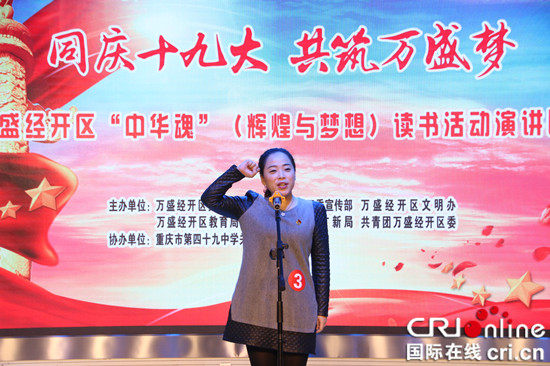 已過審【區縣聯動】【萬盛】萬盛“中華魂”（輝煌與夢想）主題演講比賽落幕【區縣聯動　列表】萬盛“中華魂”主題演講比賽落幕