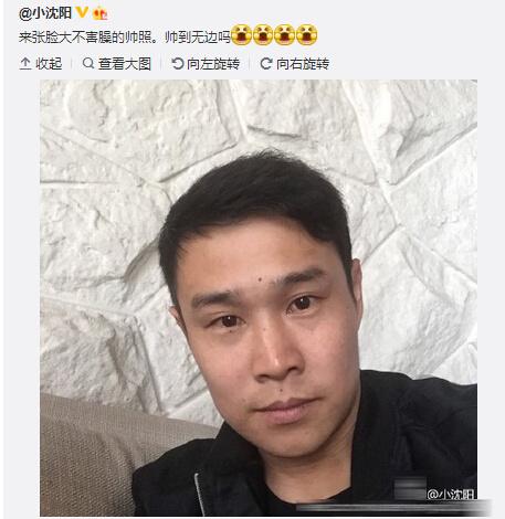 小瀋陽曬自拍不用美顏 自侃：臉大帥到無邊