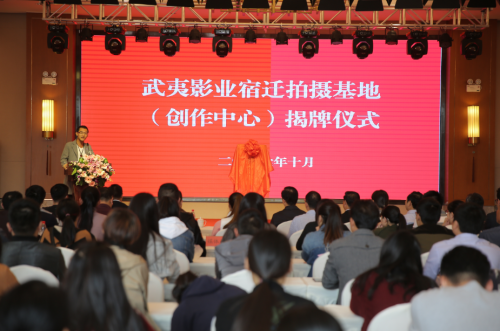 武夷影業集團拍攝基地掛牌宿遷三台山國家森林公園