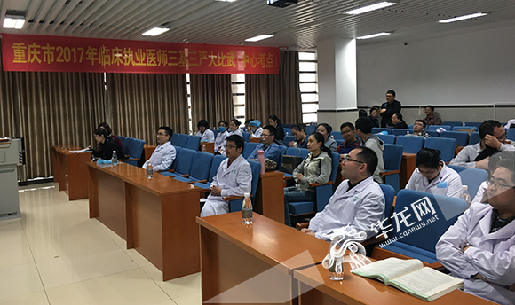 【已替換】【聚焦重慶】重慶衛生系統1700余名執業醫師同臺競技