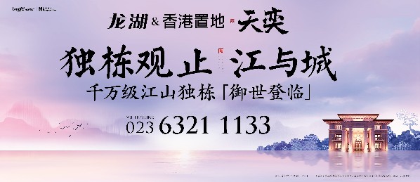 【房産汽車 列表】新江與城天奕佔據極致江山 成就傳世獨棟