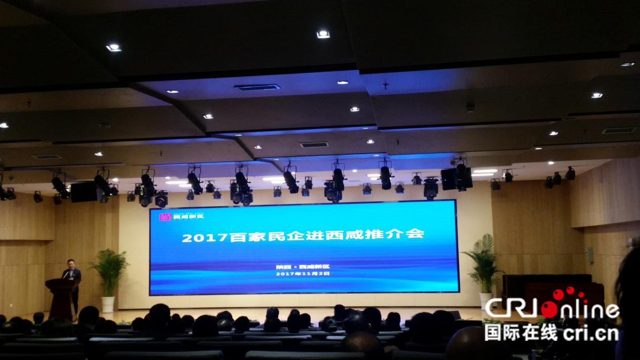 百家民企進西鹹 17項措施助力民企發展