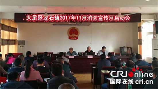 已過審【法制安全】 大足區全面啟動“消防宣傳月”工作