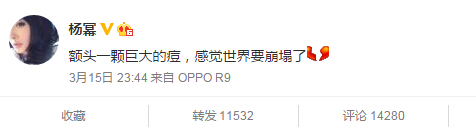 楊冪自曝額頭長出“巨痘” 哭喊世界崩塌了