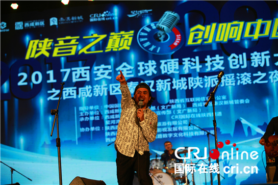 【陜派音樂專題  右上文 加摘要 】“陜音之巔·創響中國”西鹹新區震撼開唱 秦漢新城助力打造音樂之城