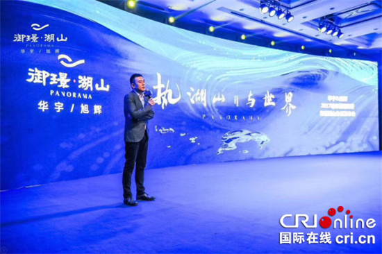 華宇旭輝聯合發聲 共築國際濱水都會範本