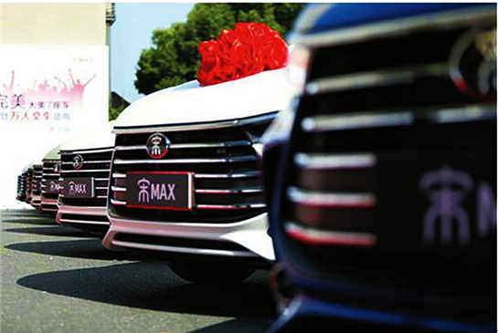 比亞迪宋MAX26城萬人交車西安站活動舉行_fororder_9d9ca065a9d3cd9ec98971b93ac79ca9_img_738_1275_175_128_副本