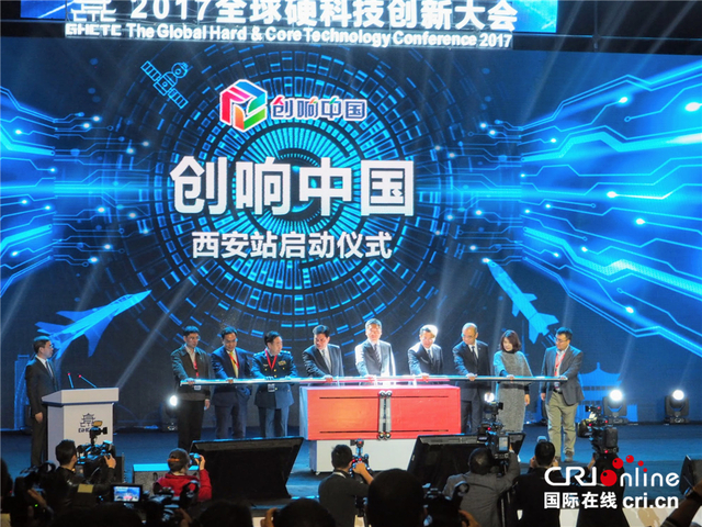 【CRI中外記者西安行】德國記者手記：西安的未來憧憬 全球硬科技創新大會開幕