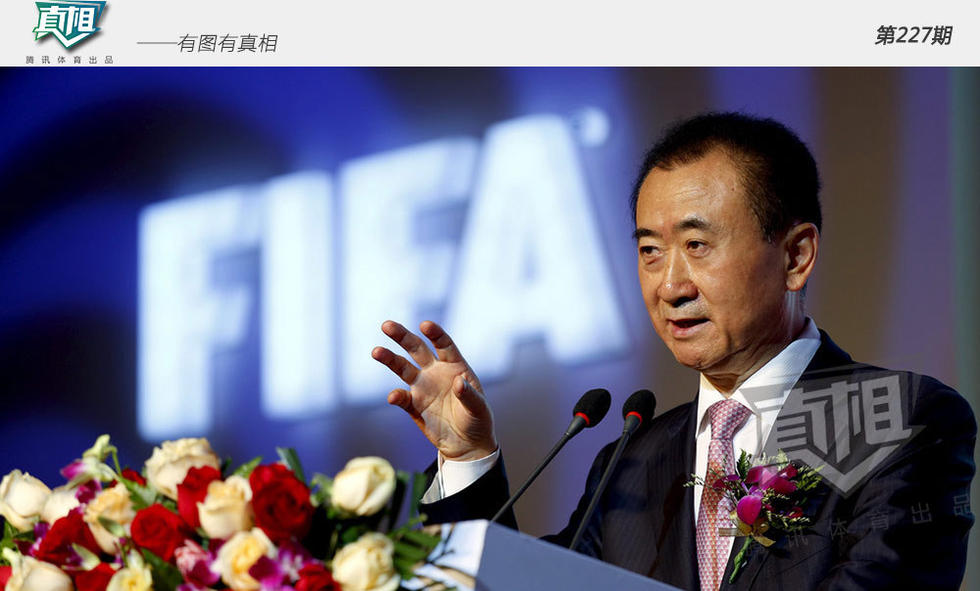 【真相】王健林贊助FIFA 中國大佬席捲世界足壇