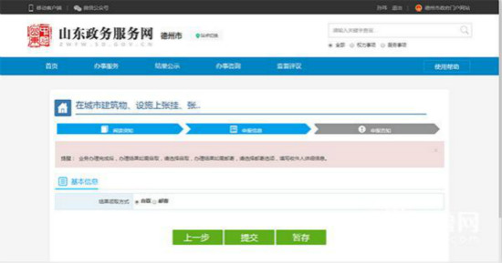 德州全面推行證照快遞網上寄送服務_fororder_d239d1cbec37145f759b465a5b913f86_iqilu_meitu_4