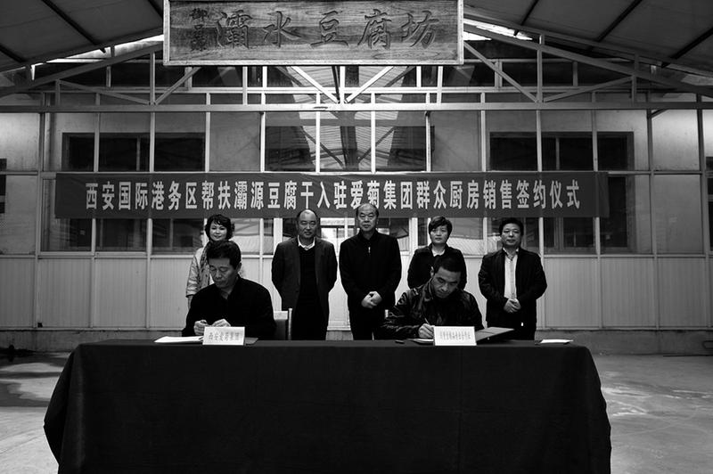 【三秦大地 西安】西安國際港務區熱心“做媒” 灞源豆腐幹“聯姻”愛菊