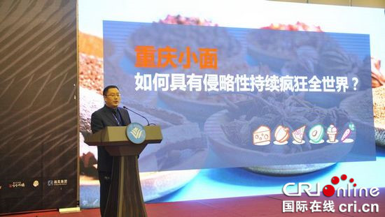 已過審【CRI專稿 列表】重慶小面糖酒會第一季在渝成功舉辦