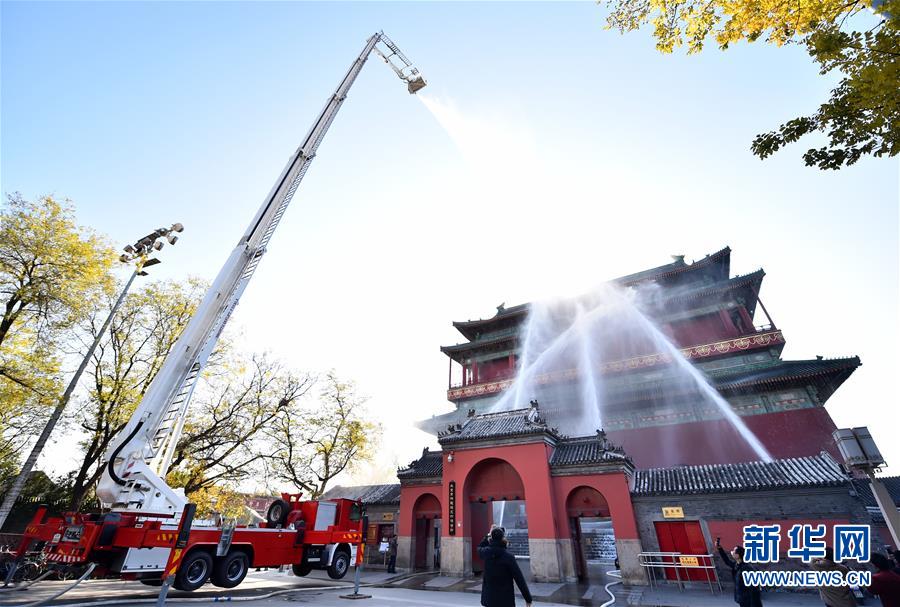 北京市東城區舉行文物古建滅火救援綜合應急演練