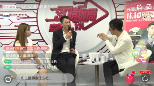 準兒翻譯機雙十一熱銷， 攜手任重作客京東《3C情報局》