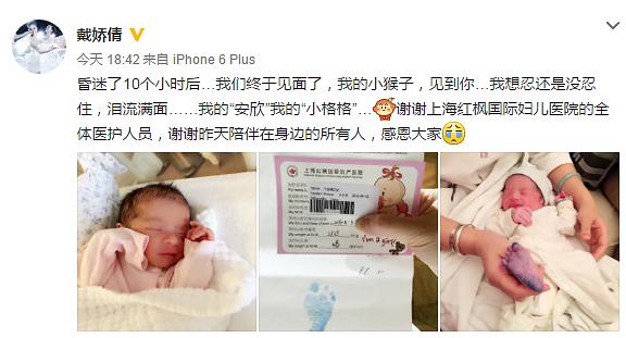 戴嬌倩産女取名“安欣” 爸爸身份成謎