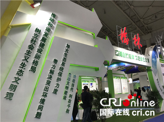 2017第三屆西安國際環保産業博覽會召開_fororder_11月19日 李妍3_副本