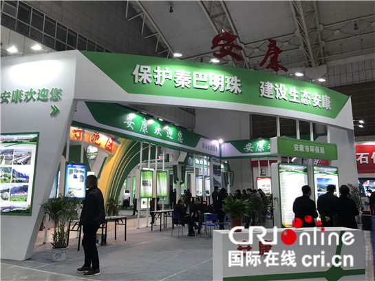2017第三屆西安國際環保産業博覽會召開_fororder_11月19日 李妍 4_副本