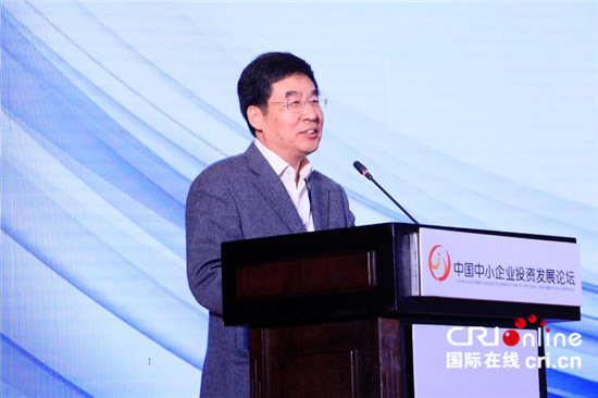 已過審【聚焦重慶】中國中小企業投資發展論壇在渝召開