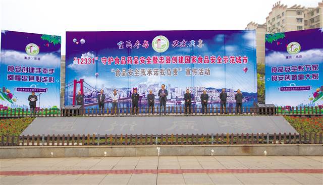 【區縣聯動】【忠縣】重慶忠縣以食安創建助力美麗鄉村建設