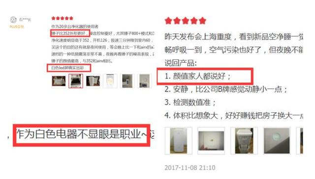 錘子暢呼吸空凈口碑爆棚：京東好評率100% 看看大家都説了點啥
