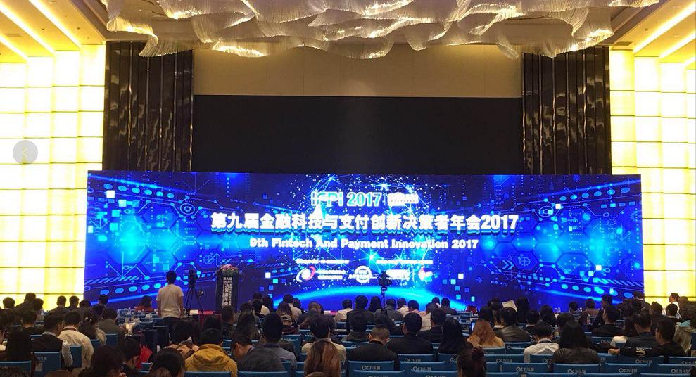 寶付榮獲消金行業最優支付平臺獎 致力服務創新