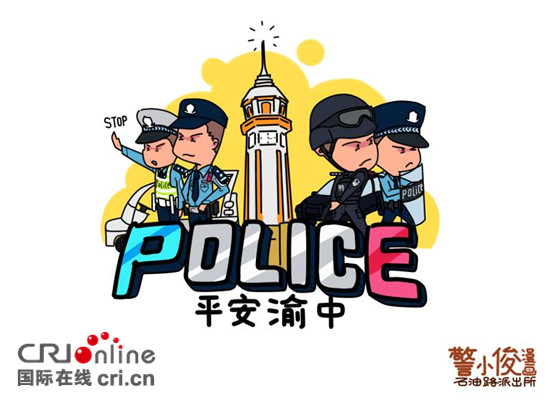 已過審【法制安全】民警李俊：是圖偵能手也是正能量“漫畫家”