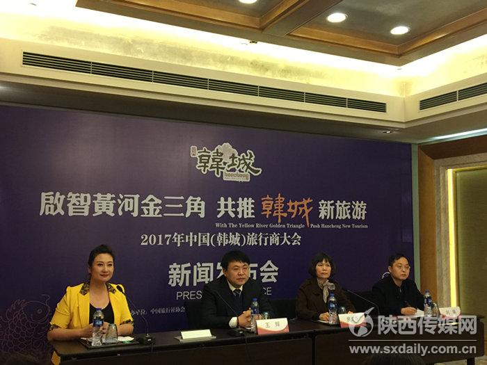 韓城市人民政府副市長王輝、韓城市旅遊委紀委書記房文華、宣傳科科長劉瑜出席發佈會。_fororder_12