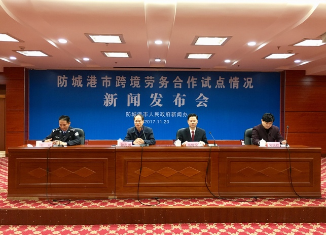 【魅力東盟-頭圖】【八桂大地、八桂大地-南寧】【園區建設】廣西防城港市跨境勞務合作試點工作成效顯著（圖文）