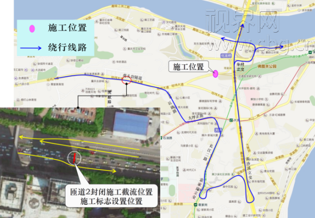 【已修改】【社會民生】重慶人注意！近期路過這兩個地方要改道